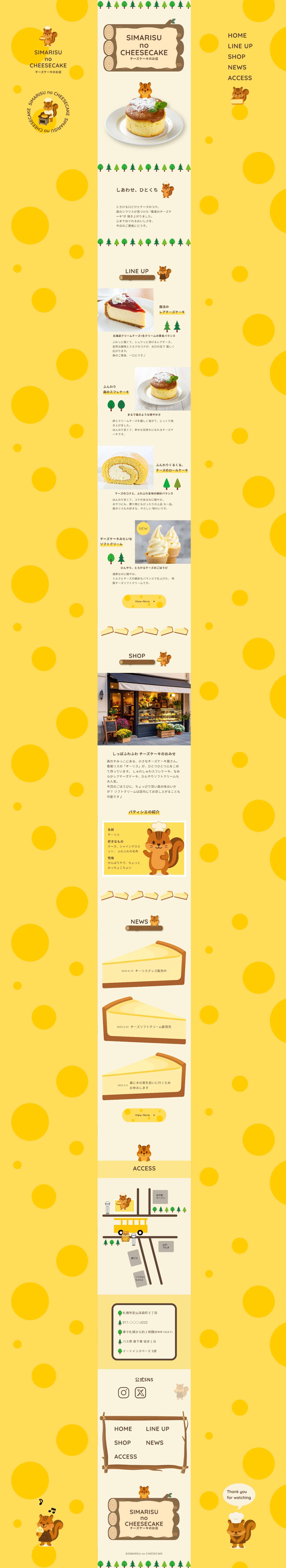 ケーキショップ Webサイト画像