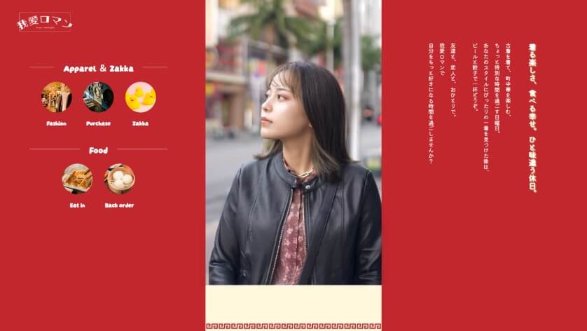 アパレルショップ Webサイトサムネイル画像