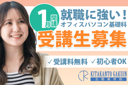 12月コース開講式サムネイル画像
